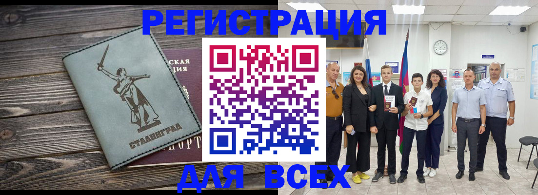 временная регистрация недорого в Топках