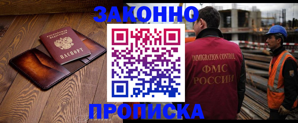 прописка для кредита в Топках