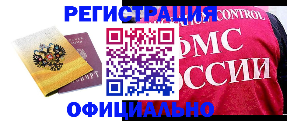 прописка для школы в Топках