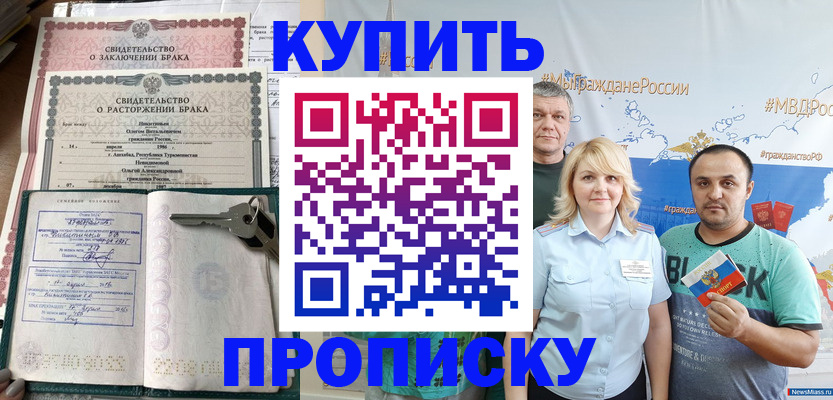 пропишу в квартире в Топках