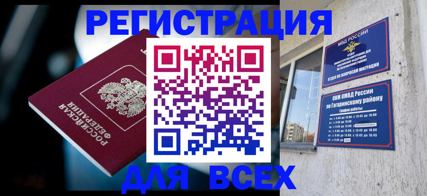регистрация для школы в Топках