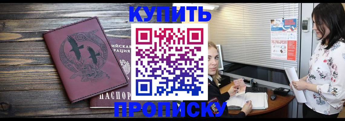 временная регистрация гарантия в Топках