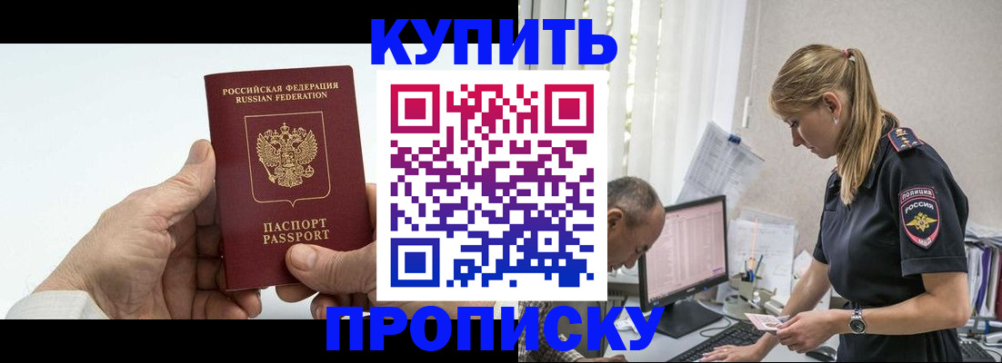 прописка поиск в Топках